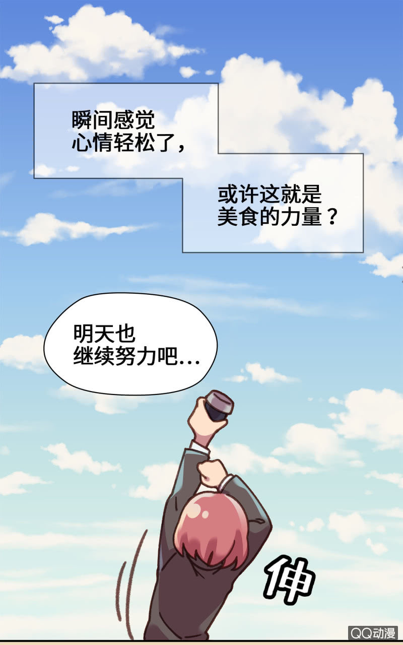 第11杯『雨过天晴』-第13话