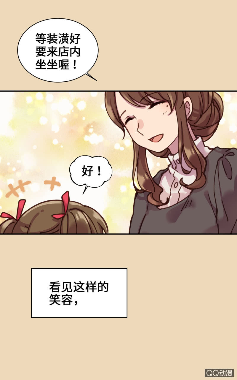 第11杯『雨过天晴』-第13话