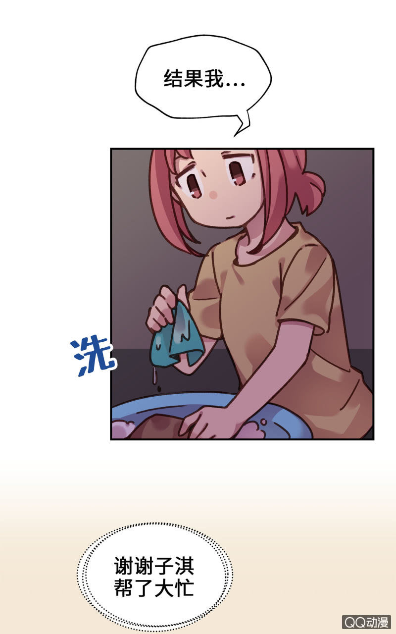 第11杯『雨过天晴』-第13话