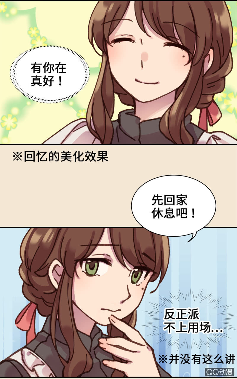 第11杯『雨过天晴』-第13话