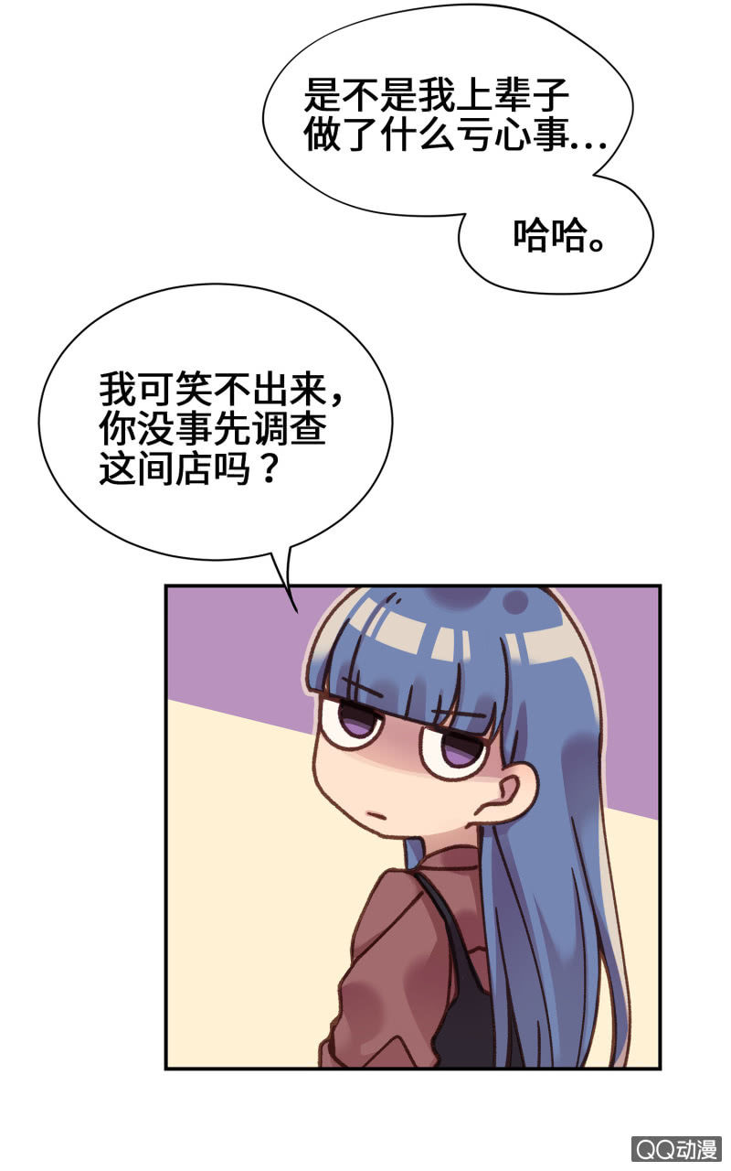 第11杯『雨过天晴』-第13话