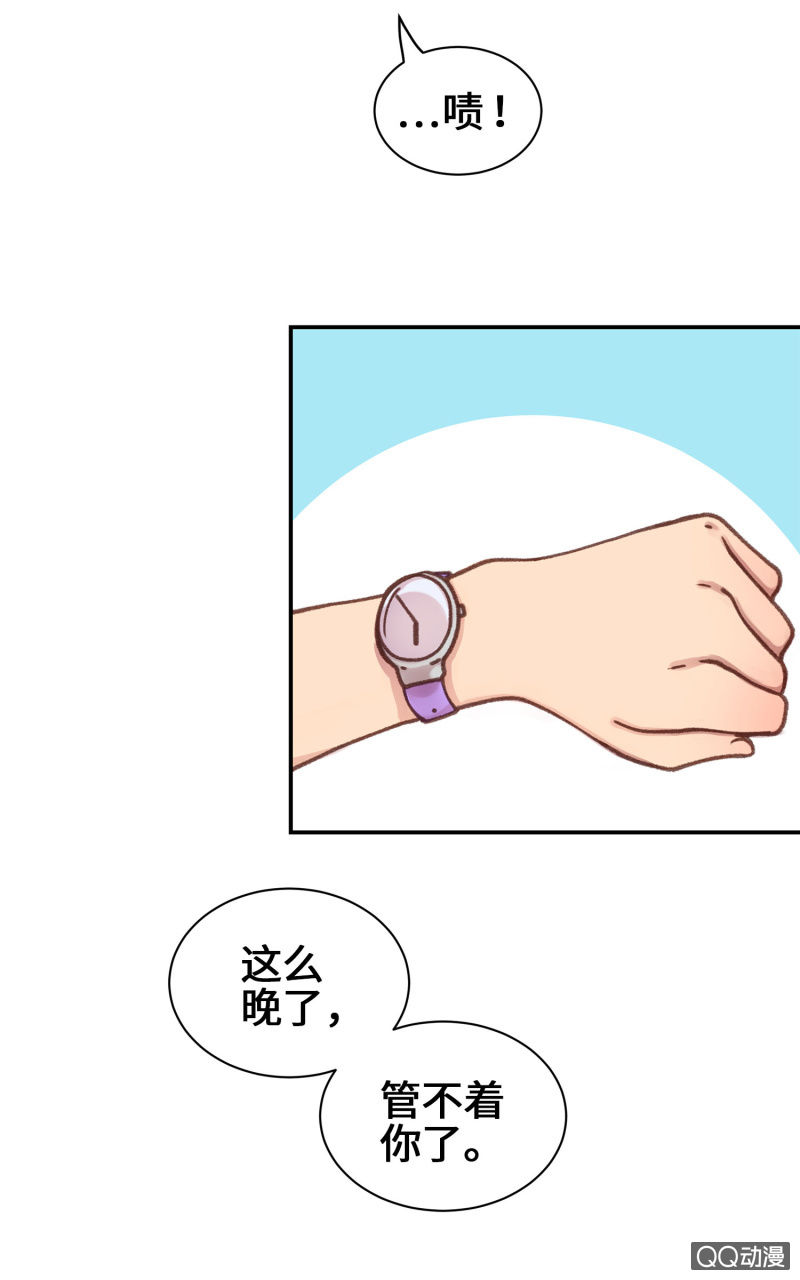 第11杯『雨过天晴』-第13话