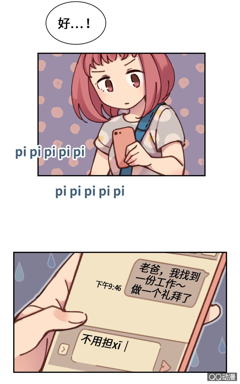 第13杯『新的出发』-第15话