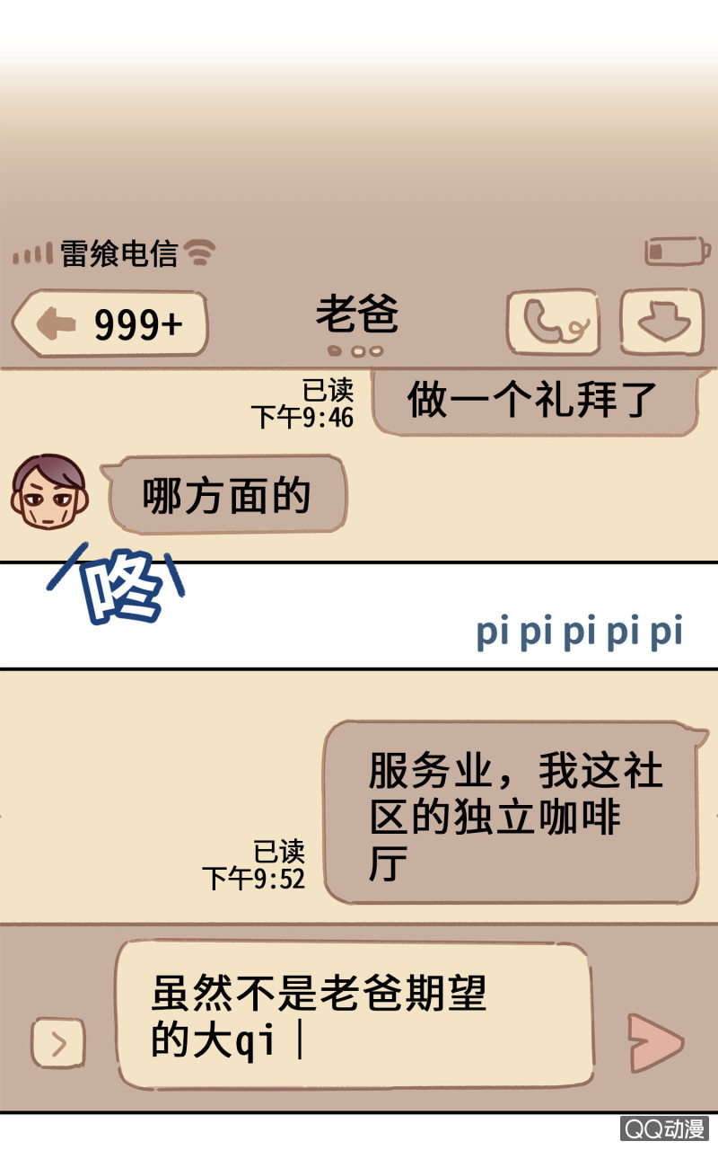 第13杯『新的出发』-第15话