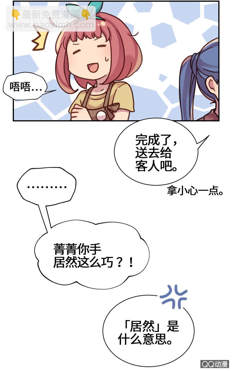 第15杯『猫咪室友』-第17话