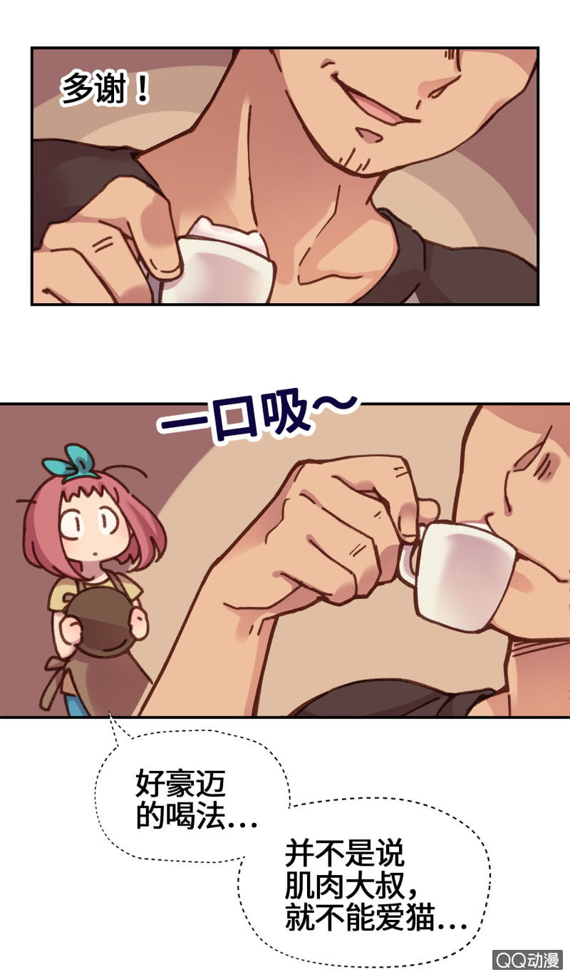 第15杯『猫咪室友』-第17话