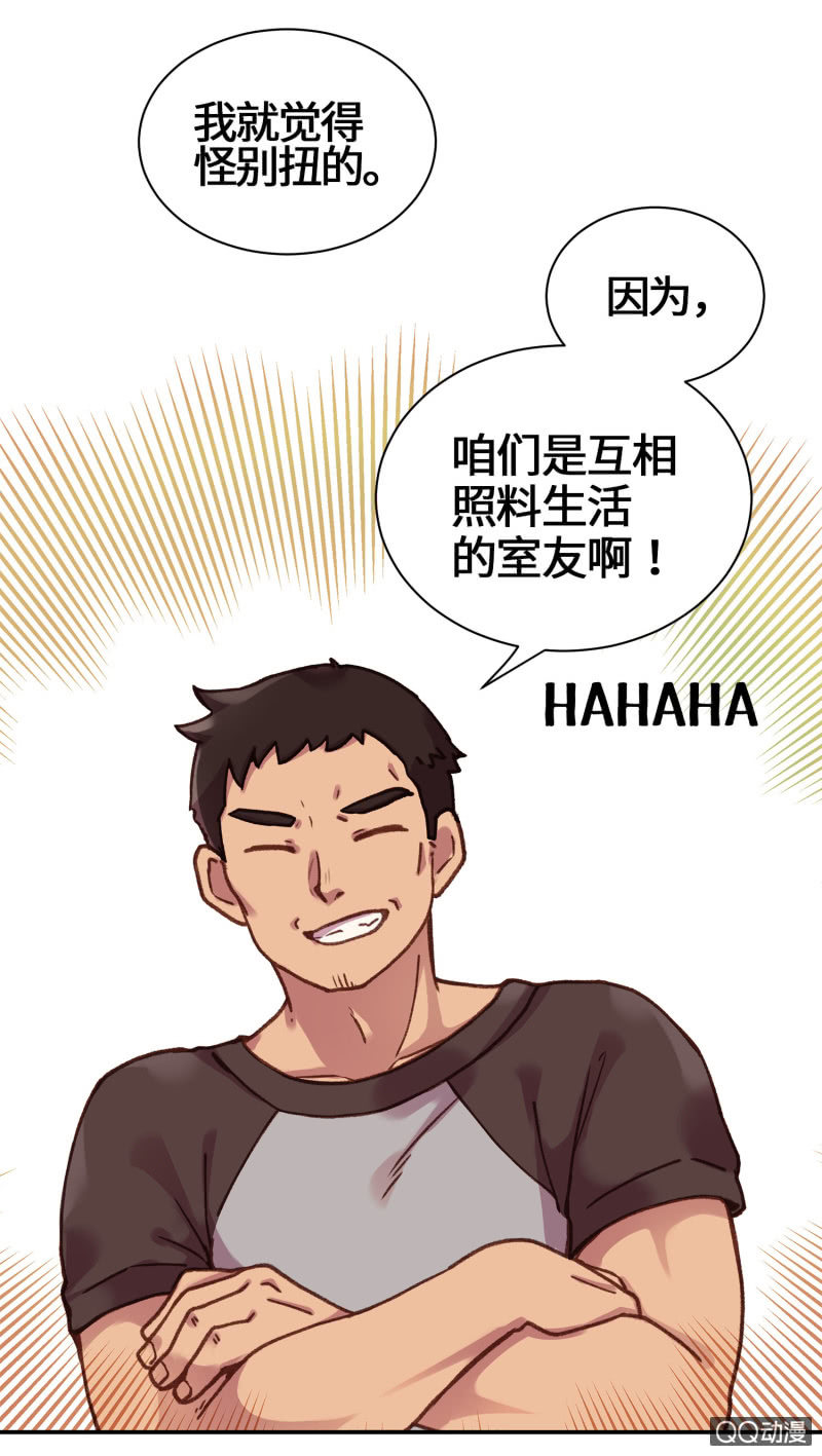 第15杯『猫咪室友』-第17话