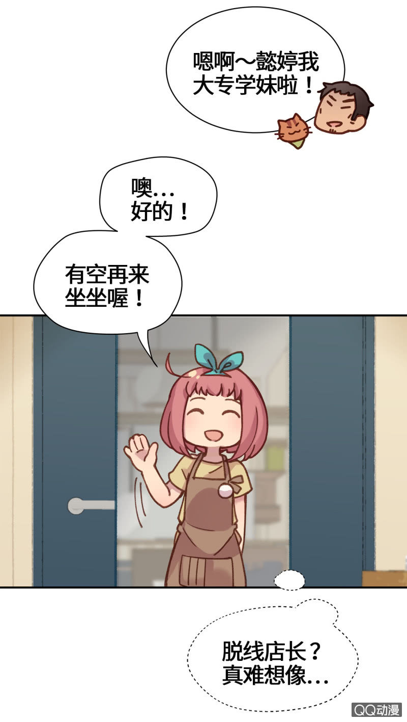 第15杯『猫咪室友』-第17话