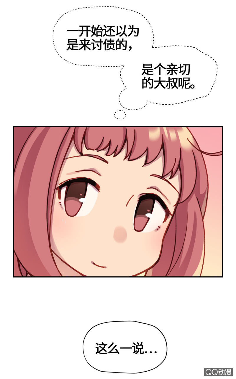 第15杯『猫咪室友』-第17话