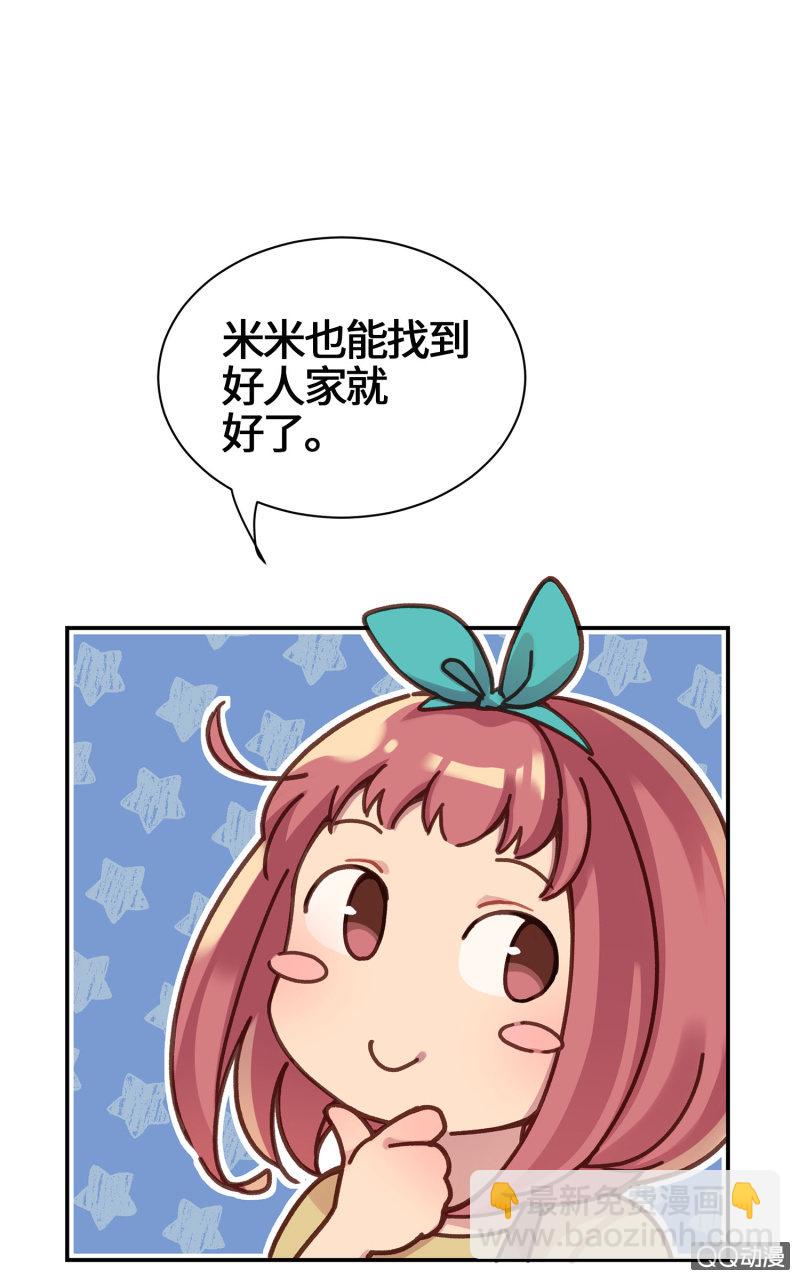 第15杯『猫咪室友』-第17话