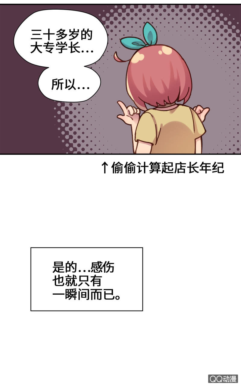 第15杯『猫咪室友』-第17话