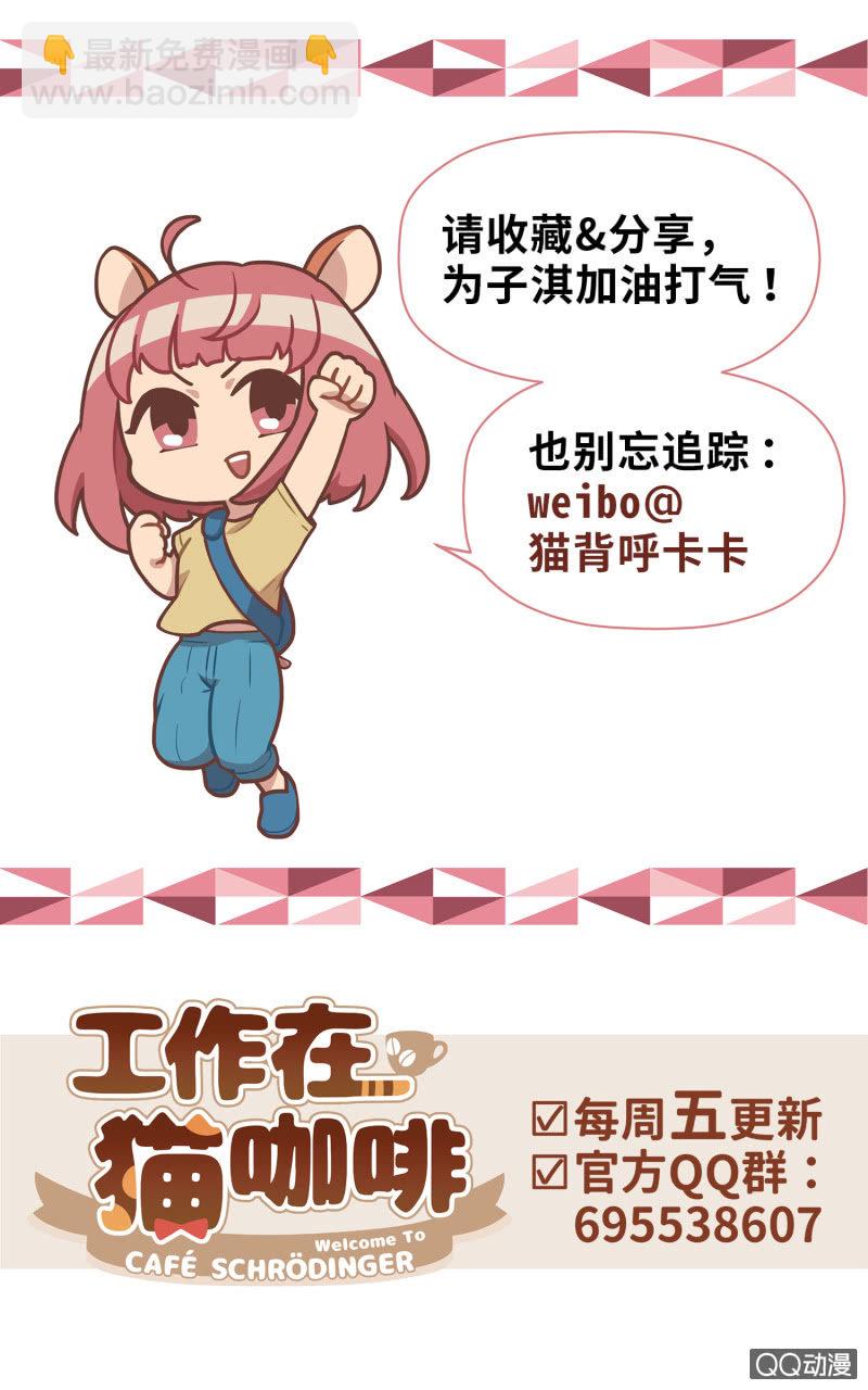 第15杯『猫咪室友』-第17话