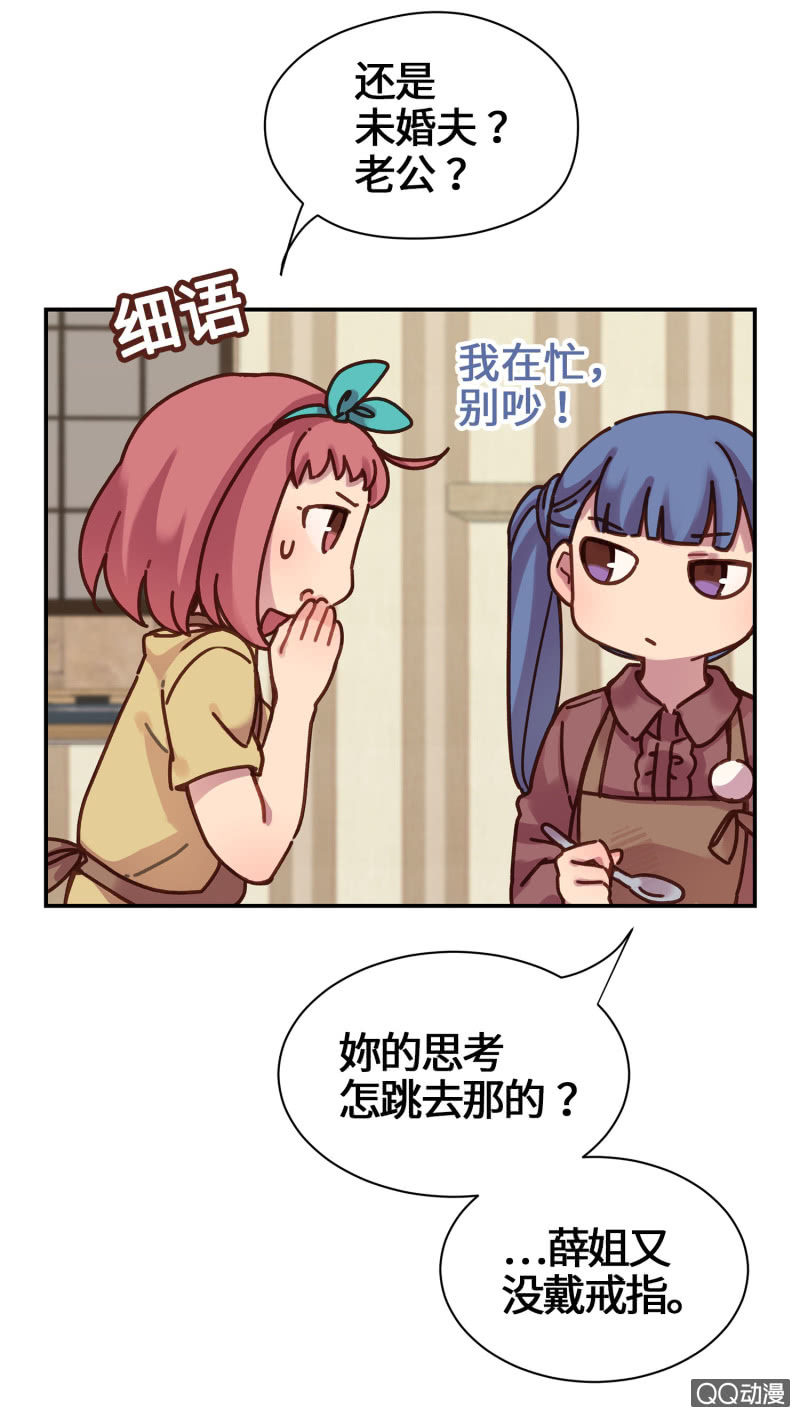 第15杯『猫咪室友』-第17话