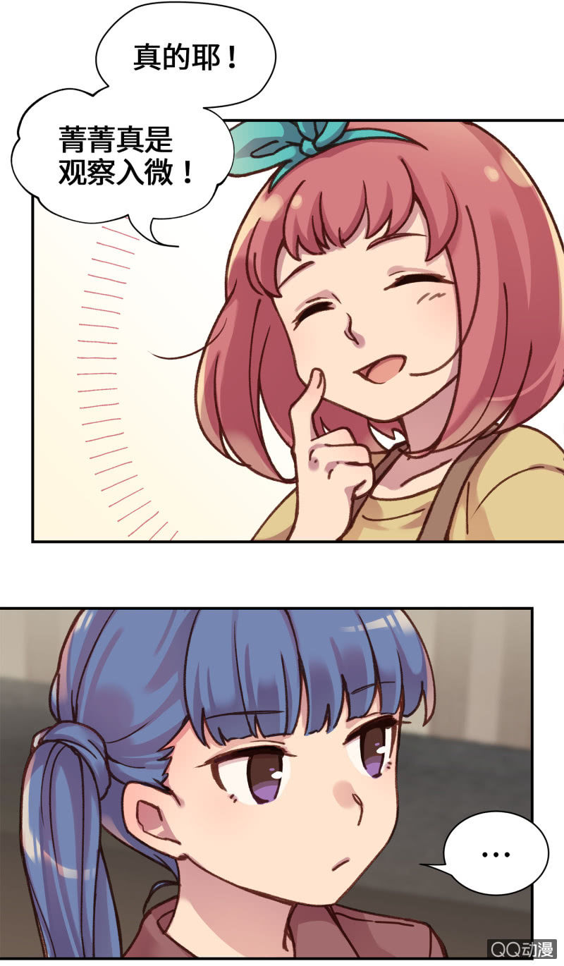 第15杯『猫咪室友』-第17话