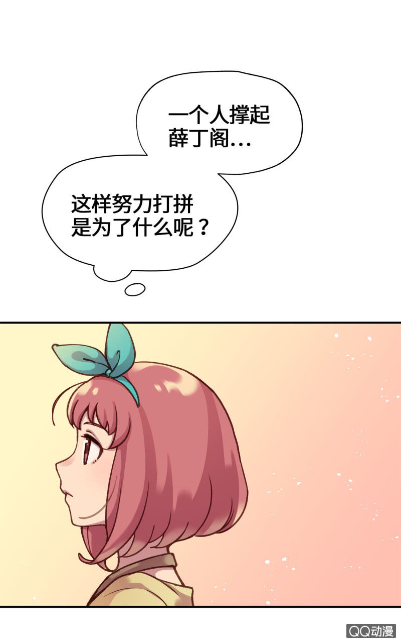 第15杯『猫咪室友』-第17话