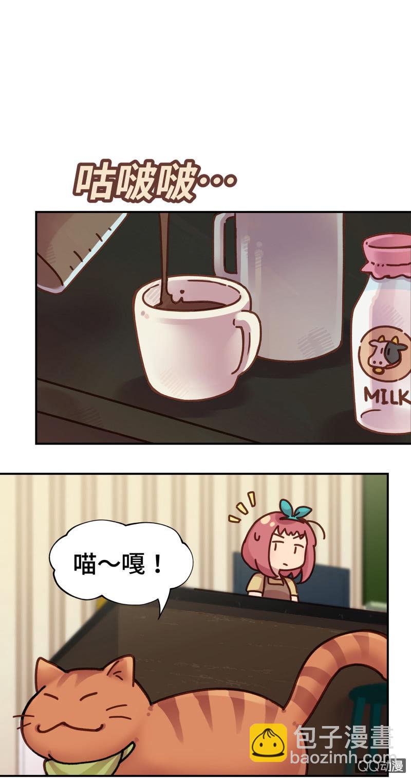 第15杯『猫咪室友』-第17话