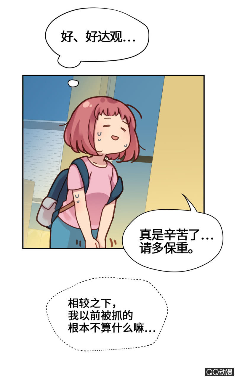 第17杯『家常便饭』-第19话