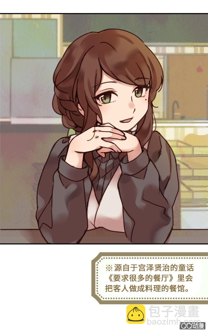 第1杯『最怕小动物了』-第3话