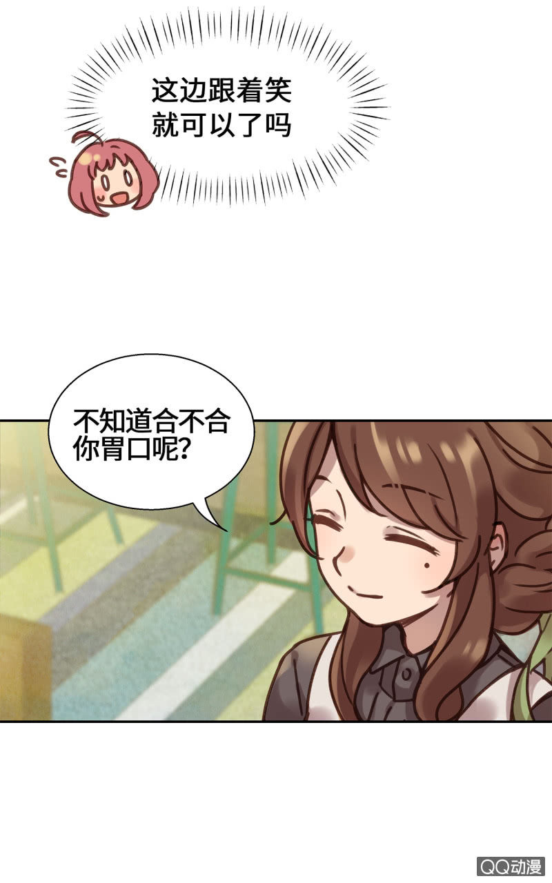 第1杯『最怕小动物了』-第3话