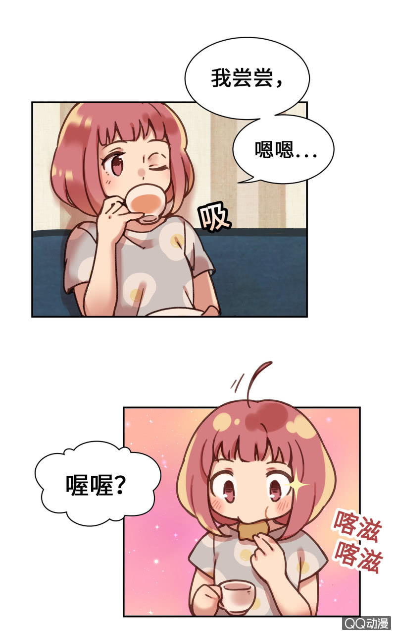 第1杯『最怕小动物了』-第3话