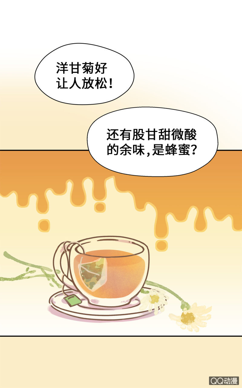 第1杯『最怕小动物了』-第3话