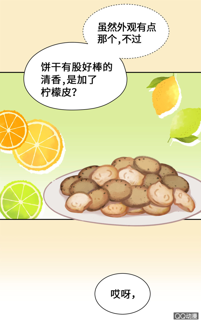 第1杯『最怕小动物了』-第3话