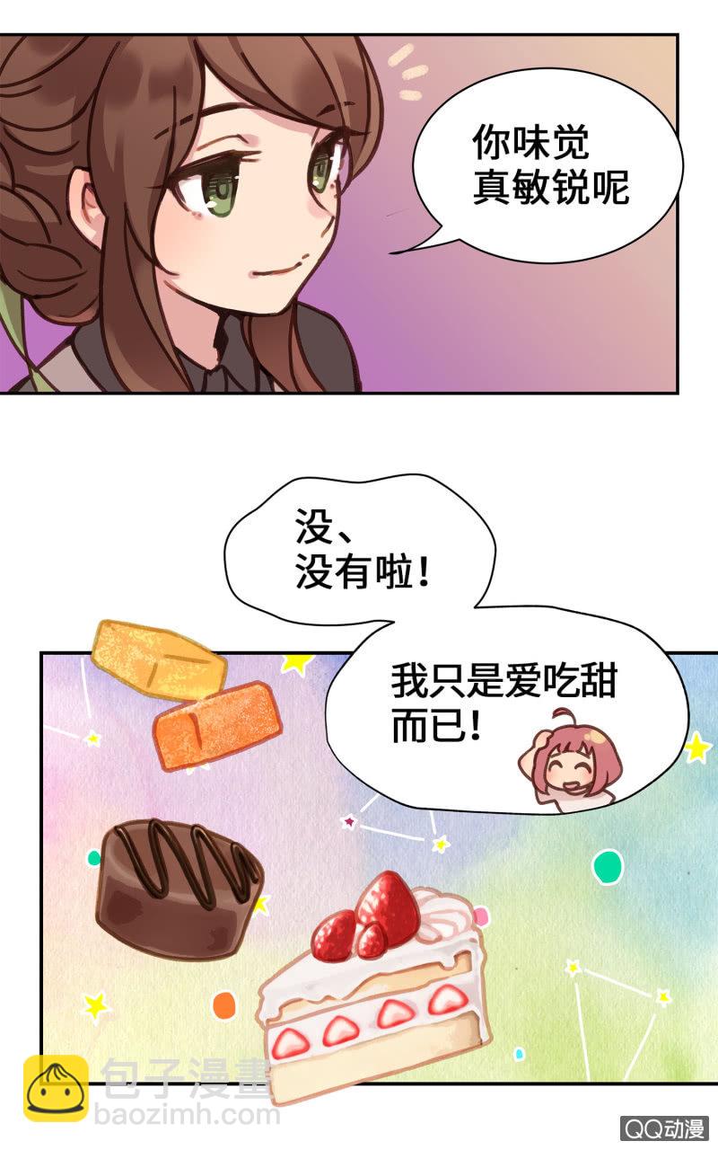 第1杯『最怕小动物了』-第3话