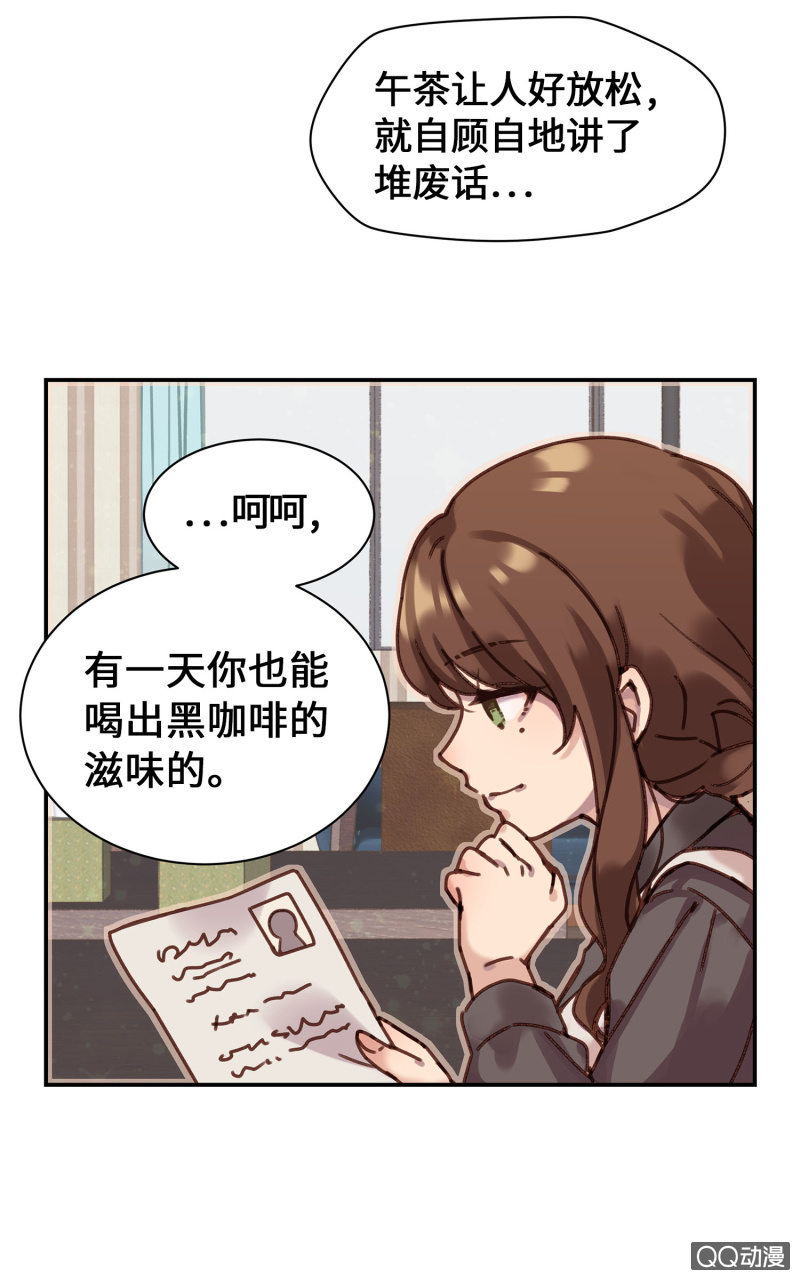 第1杯『最怕小动物了』-第3话