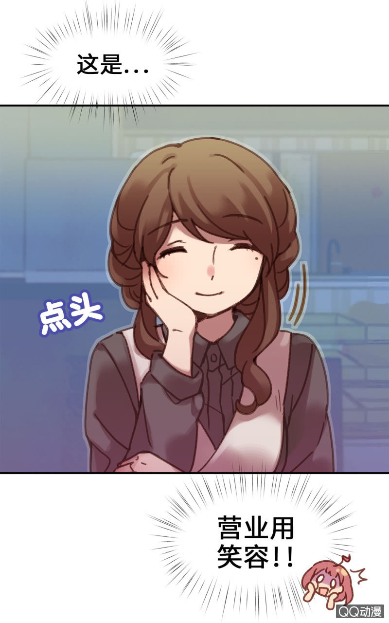 第1杯『最怕小动物了』-第3话