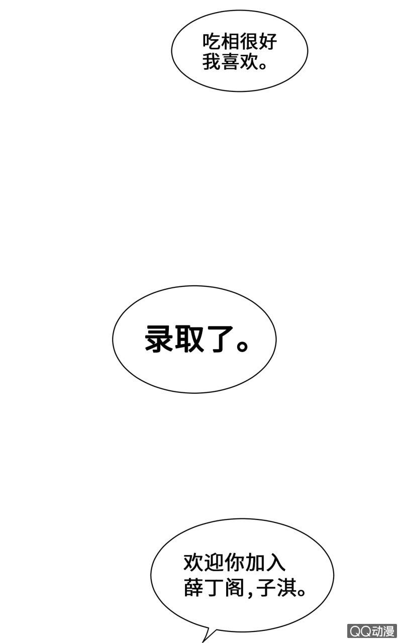 第1杯『最怕小动物了』-第3话