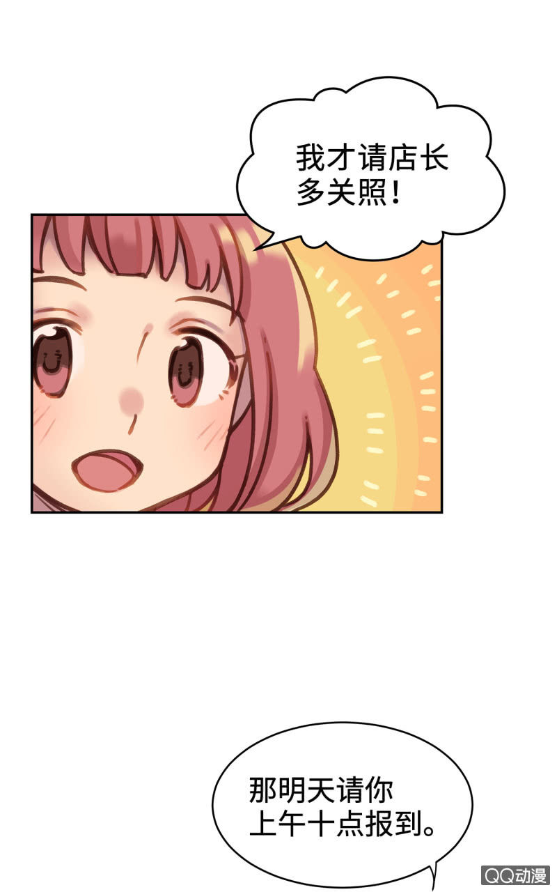 第1杯『最怕小动物了』-第3话