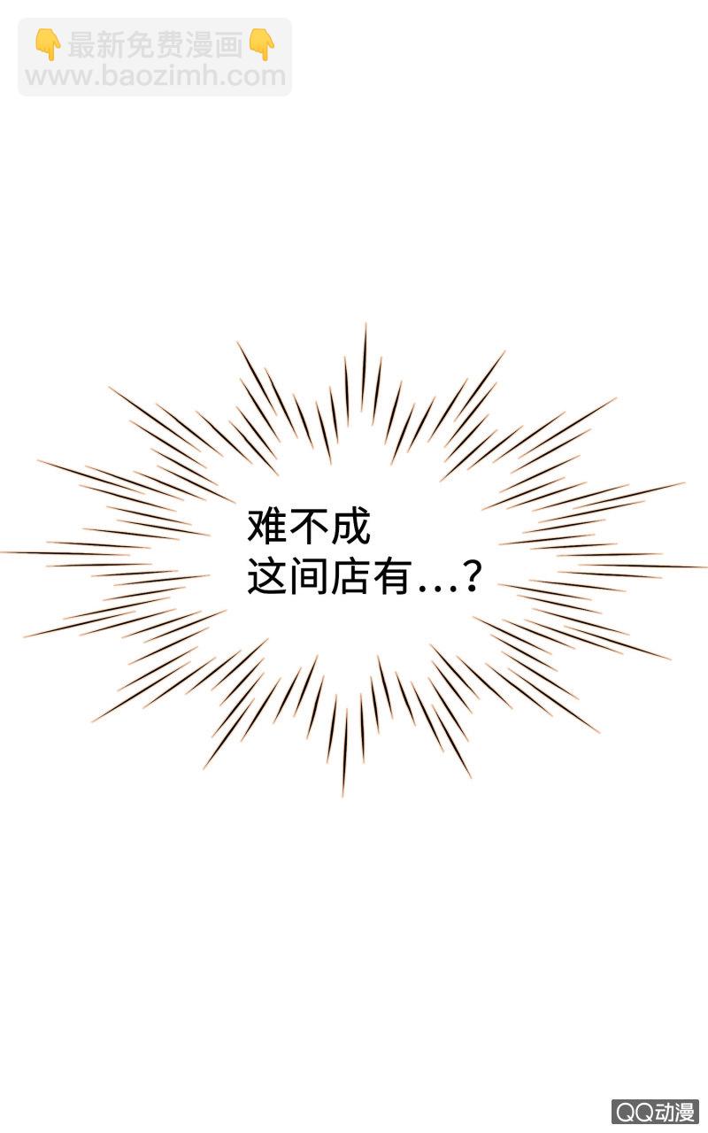 第1杯『最怕小动物了』-第3话