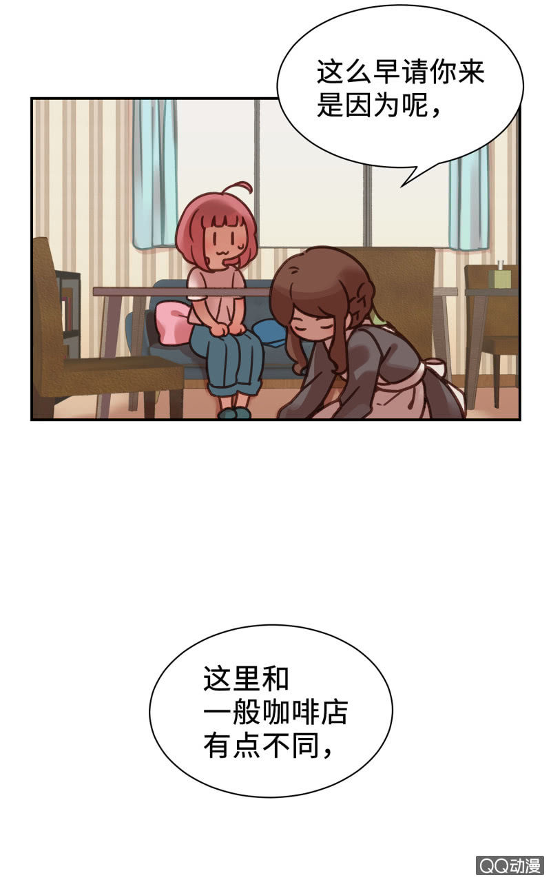 第1杯『最怕小动物了』-第3话