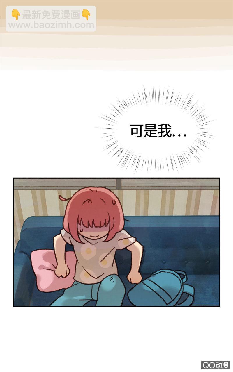 第1杯『最怕小动物了』-第3话