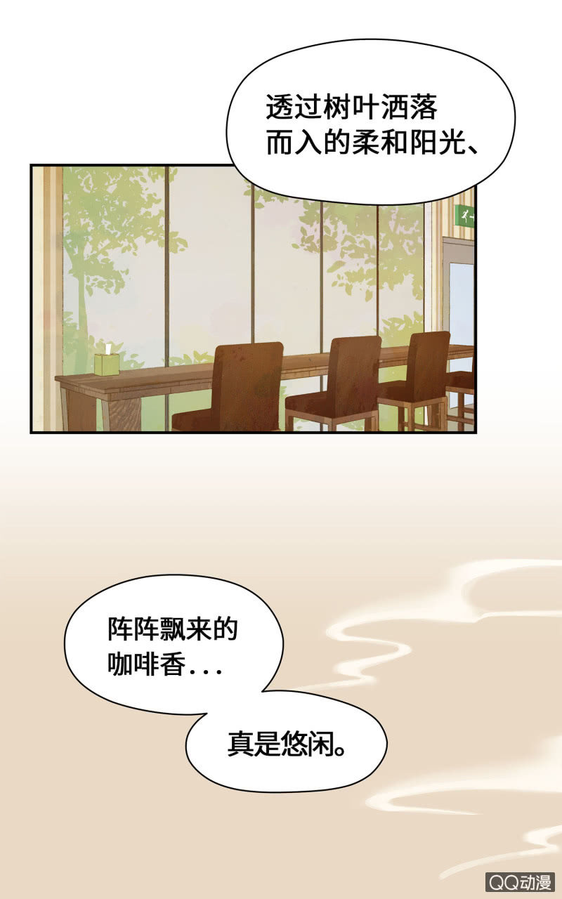 第1杯『最怕小动物了』-第3话