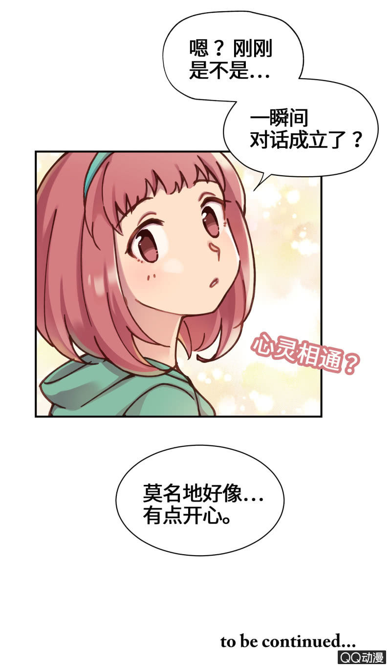 第19杯『寻找犯猫』-第21话