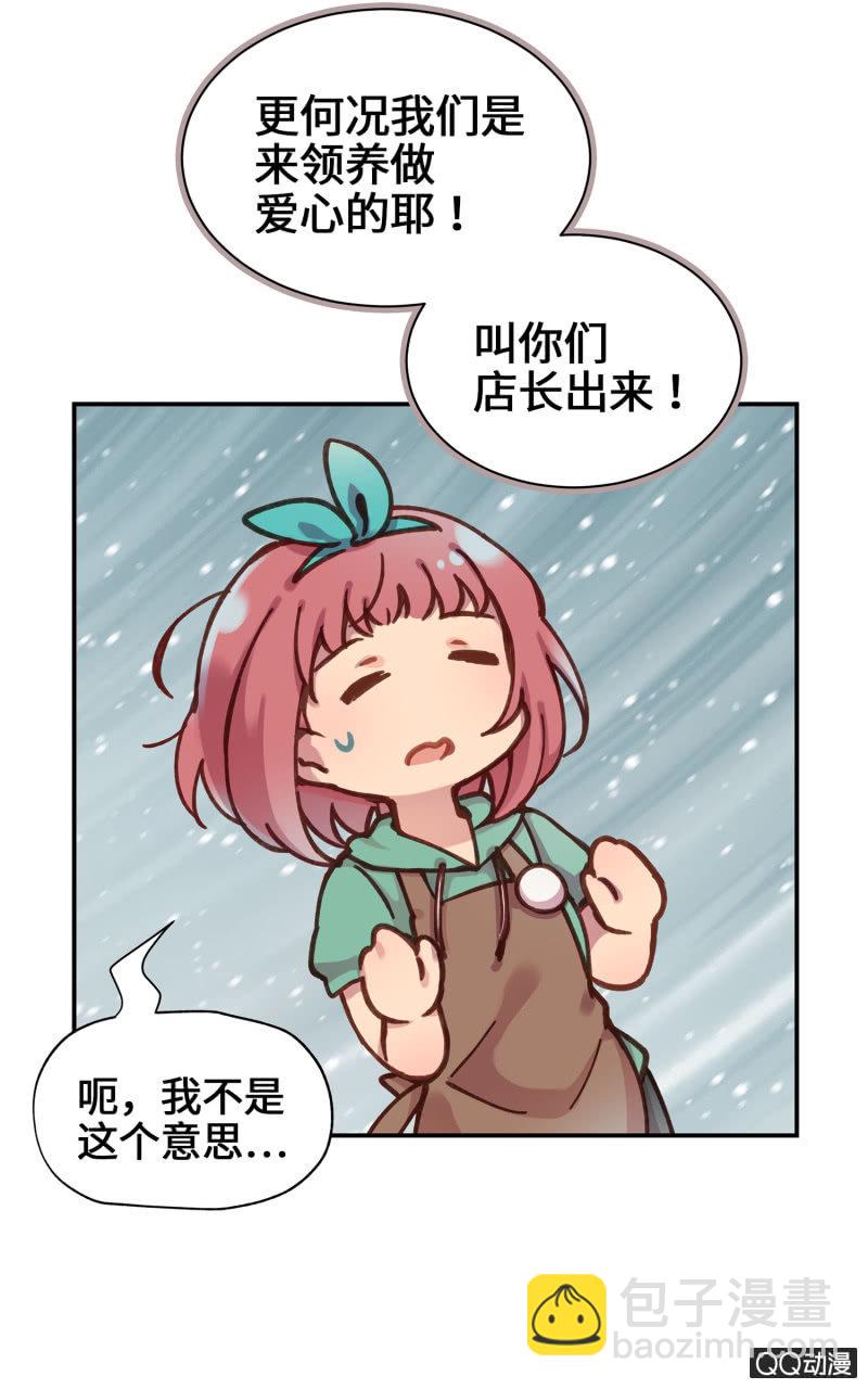 第21杯『生命贵贱』-第23话