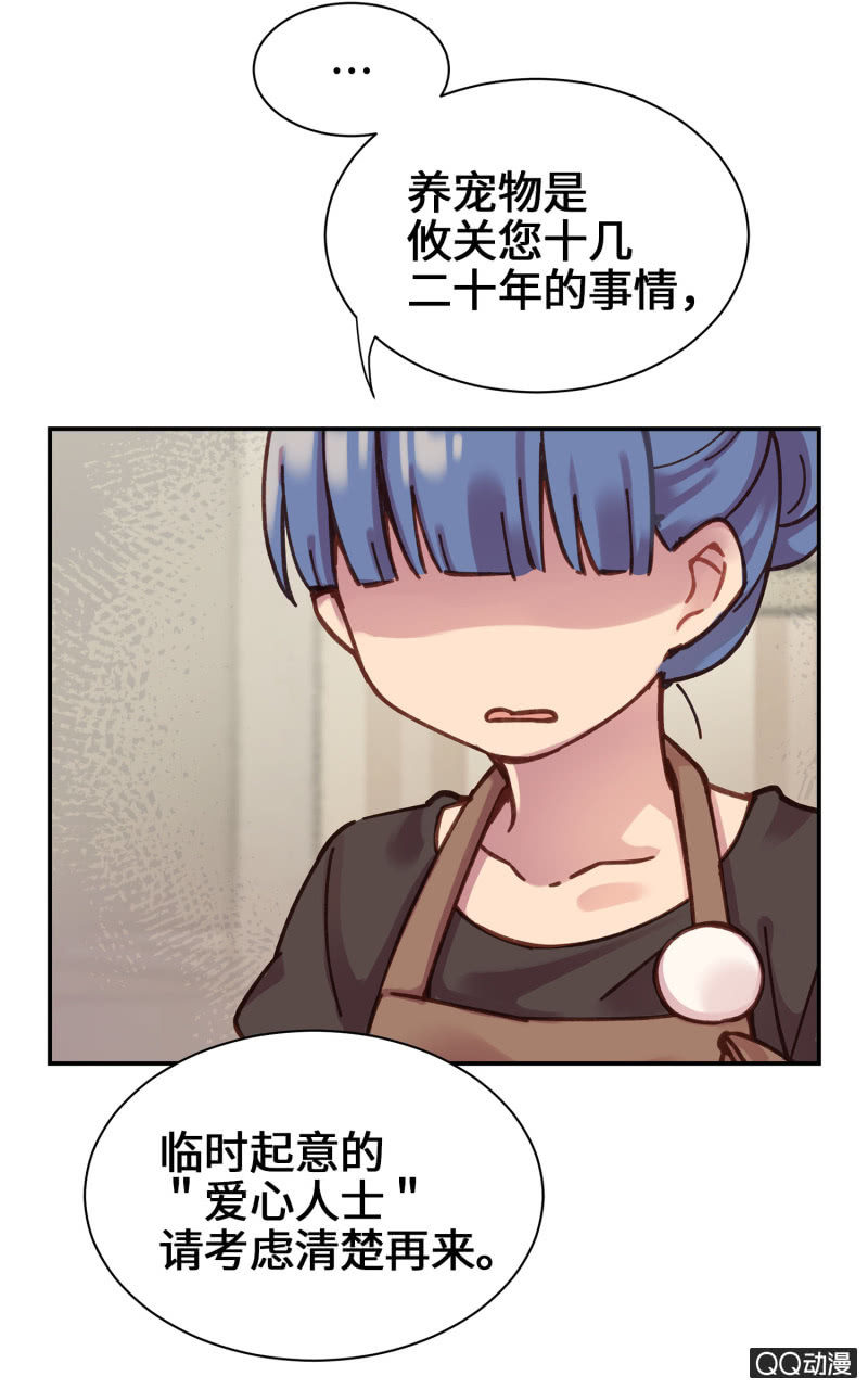 第21杯『生命贵贱』-第23话