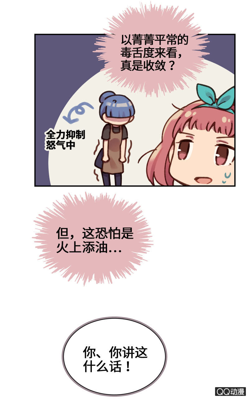 第21杯『生命贵贱』-第23话