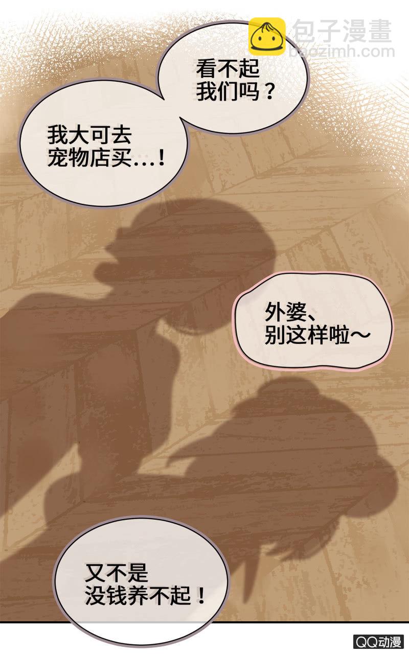 第21杯『生命贵贱』-第23话