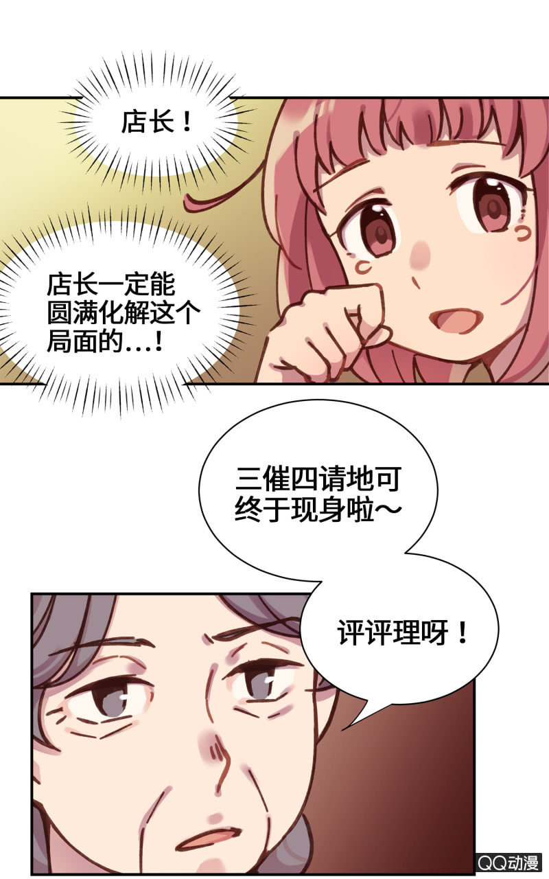 第21杯『生命贵贱』-第23话