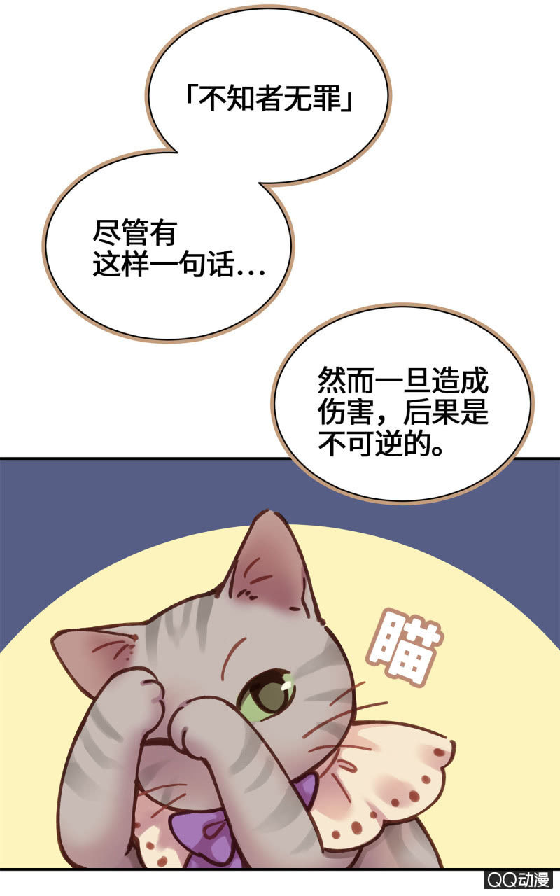 第21杯『生命贵贱』-第23话