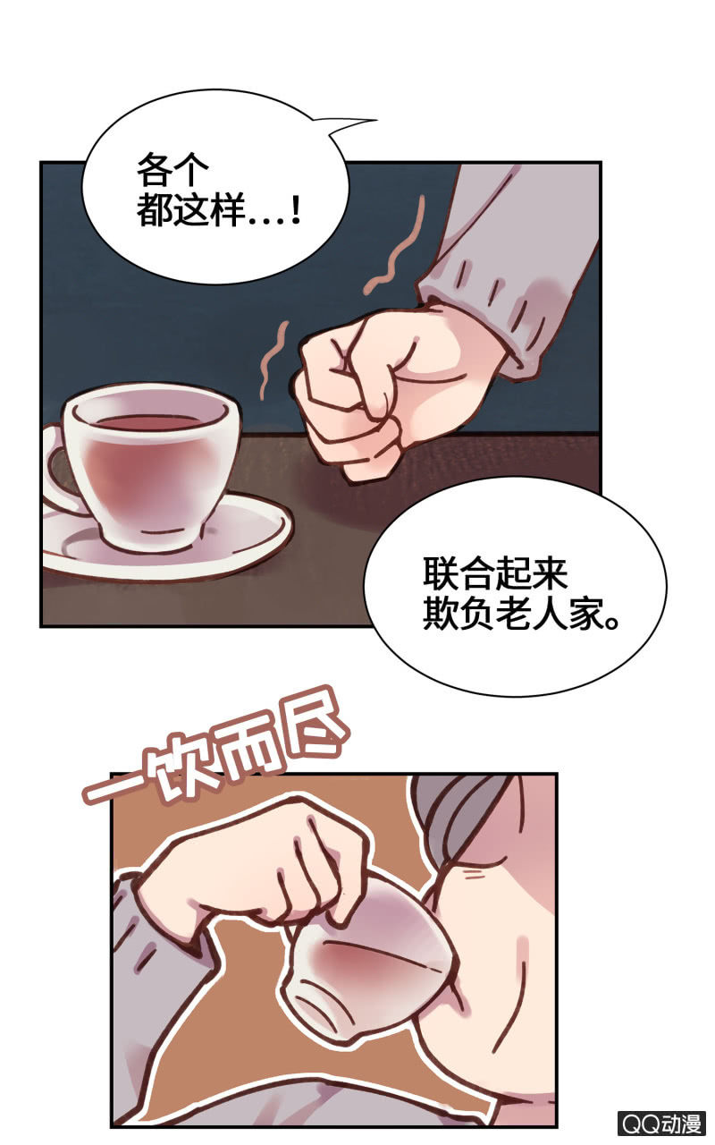 第21杯『生命贵贱』-第23话