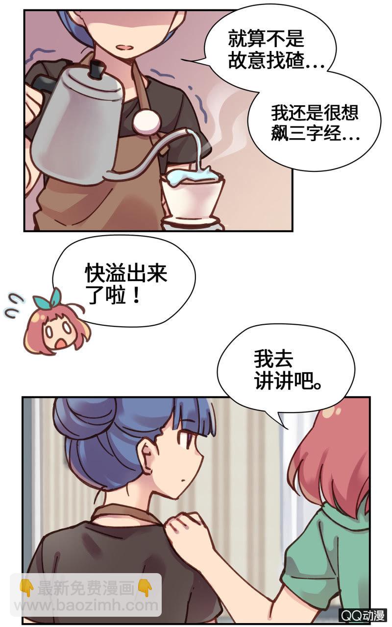 第21杯『生命贵贱』-第23话