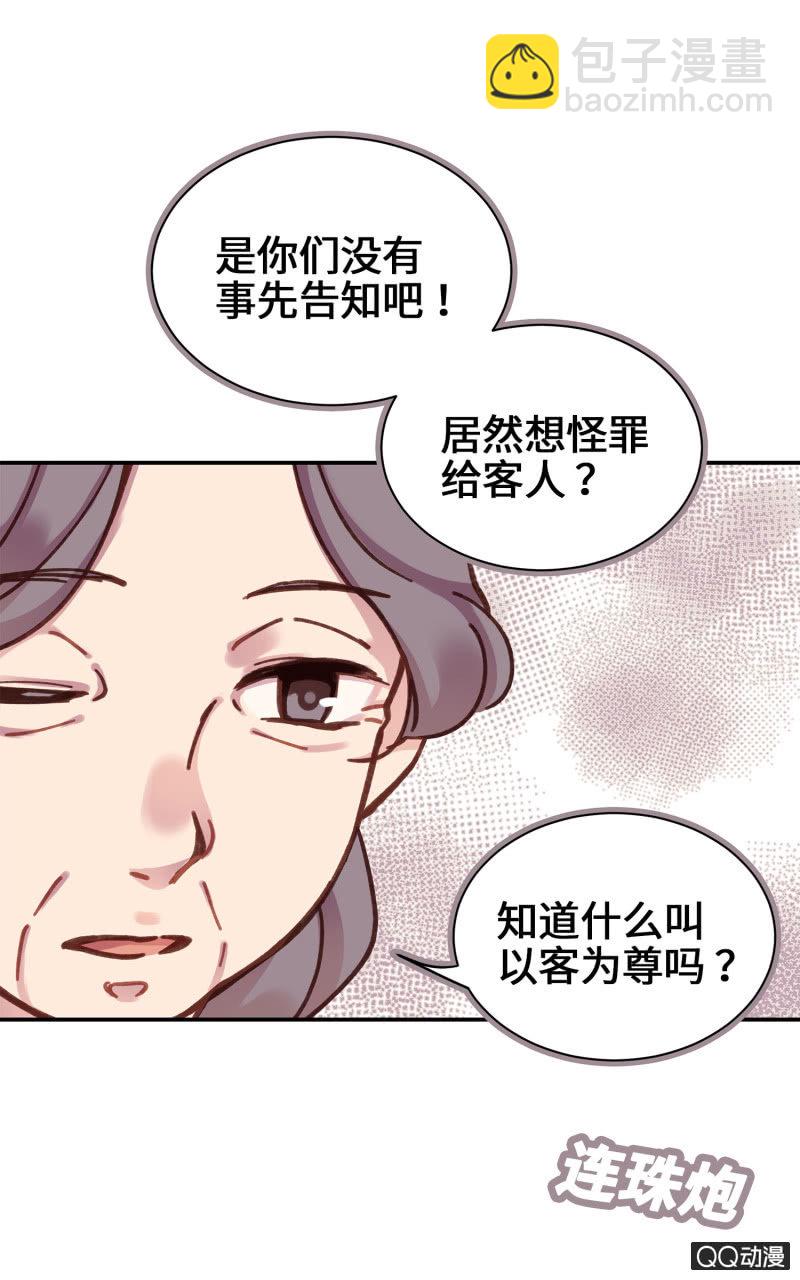 第21杯『生命贵贱』-第23话