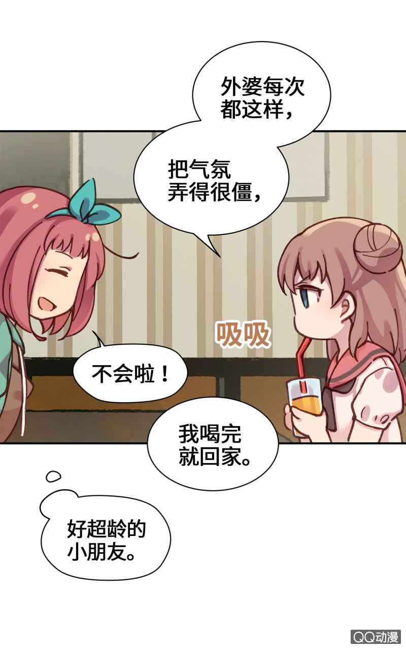 第22杯『只要我长大』-第25话