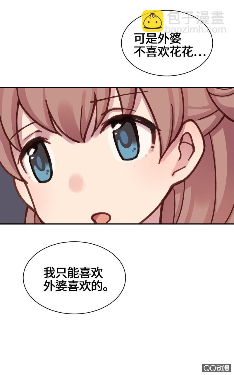 第22杯『只要我长大』-第25话