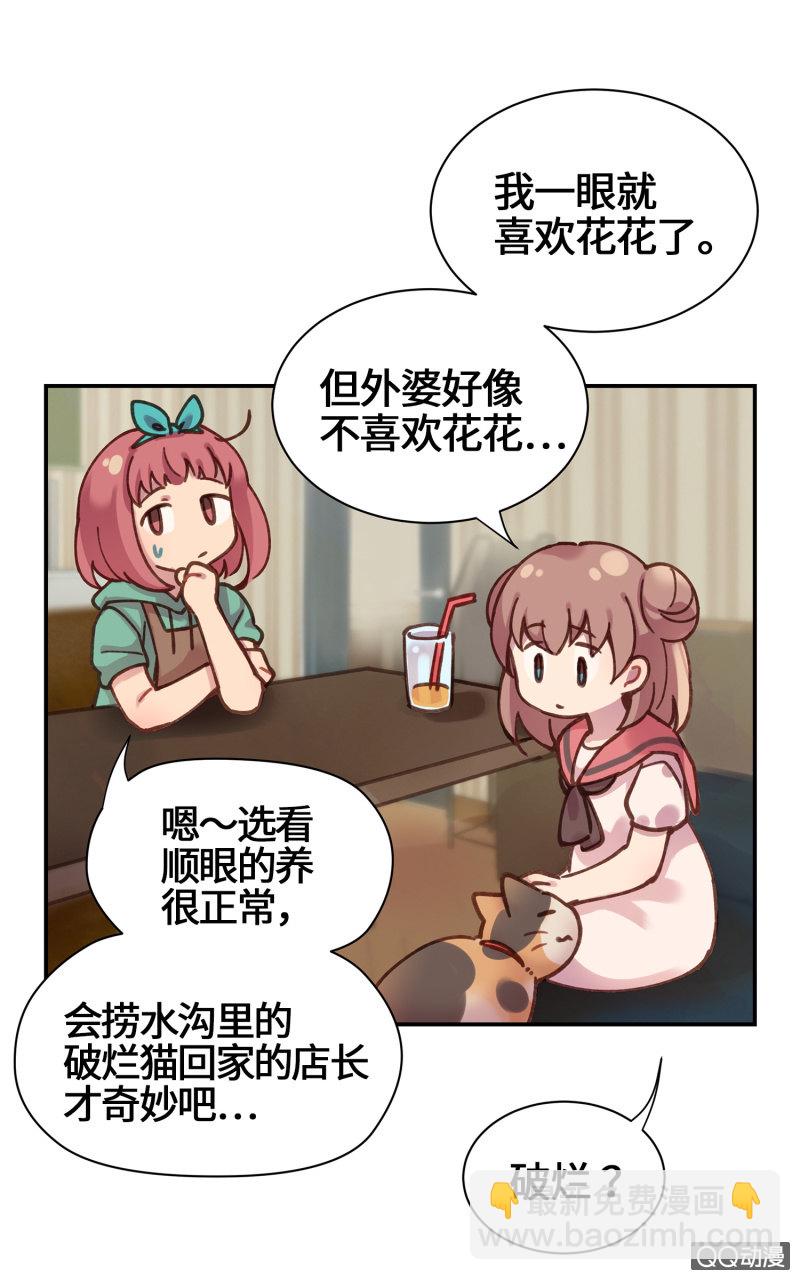 第22杯『只要我长大』-第25话