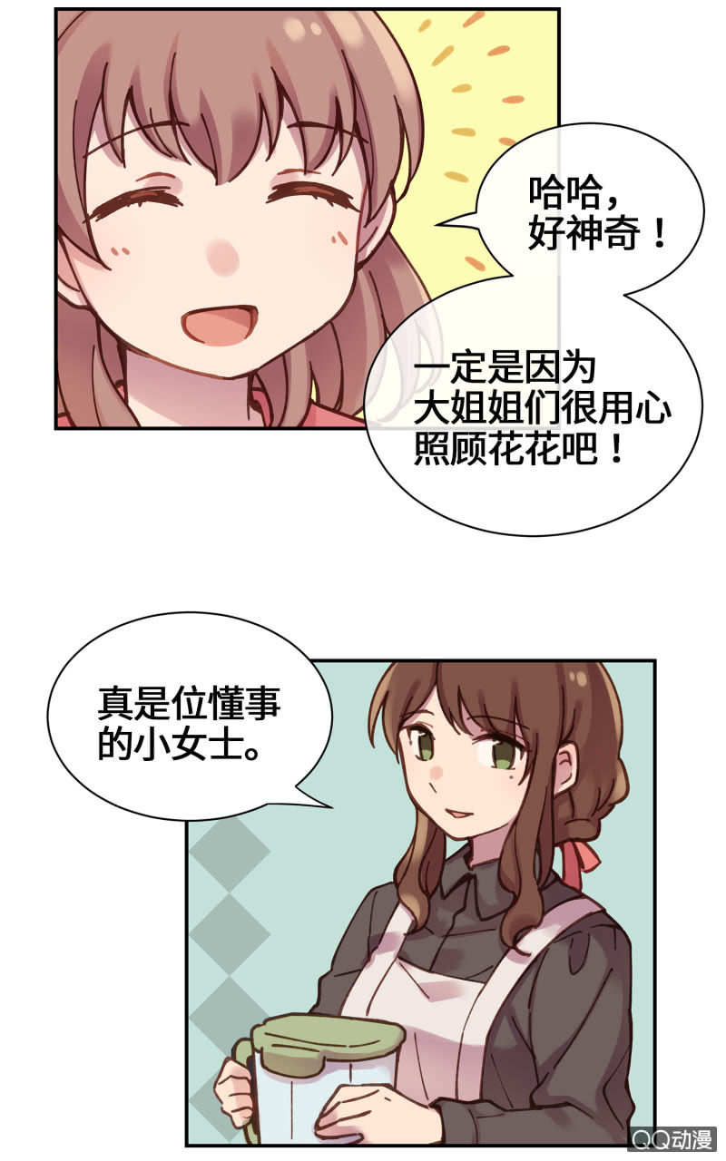 第22杯『只要我长大』-第25话