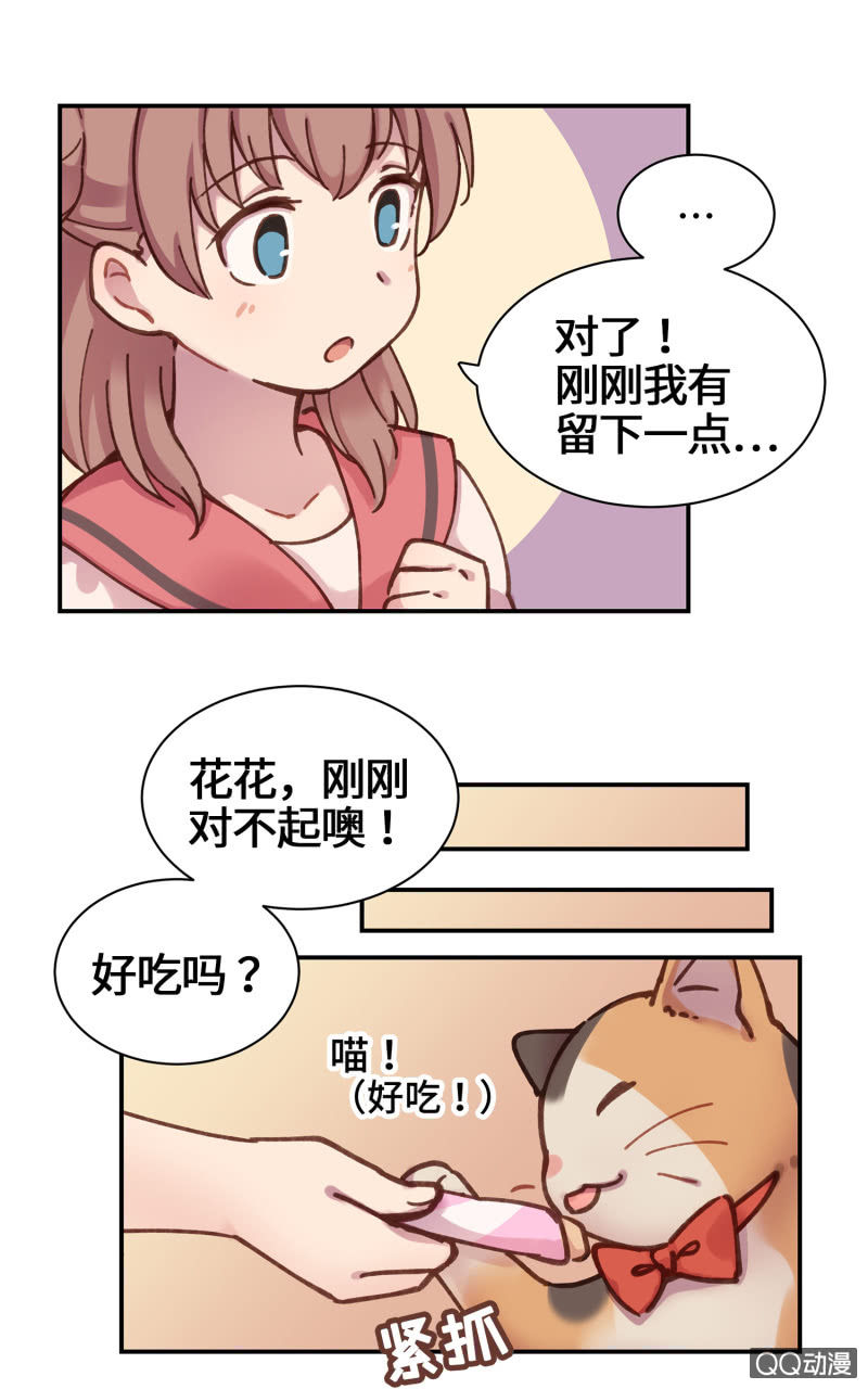 第22杯『只要我长大』-第25话